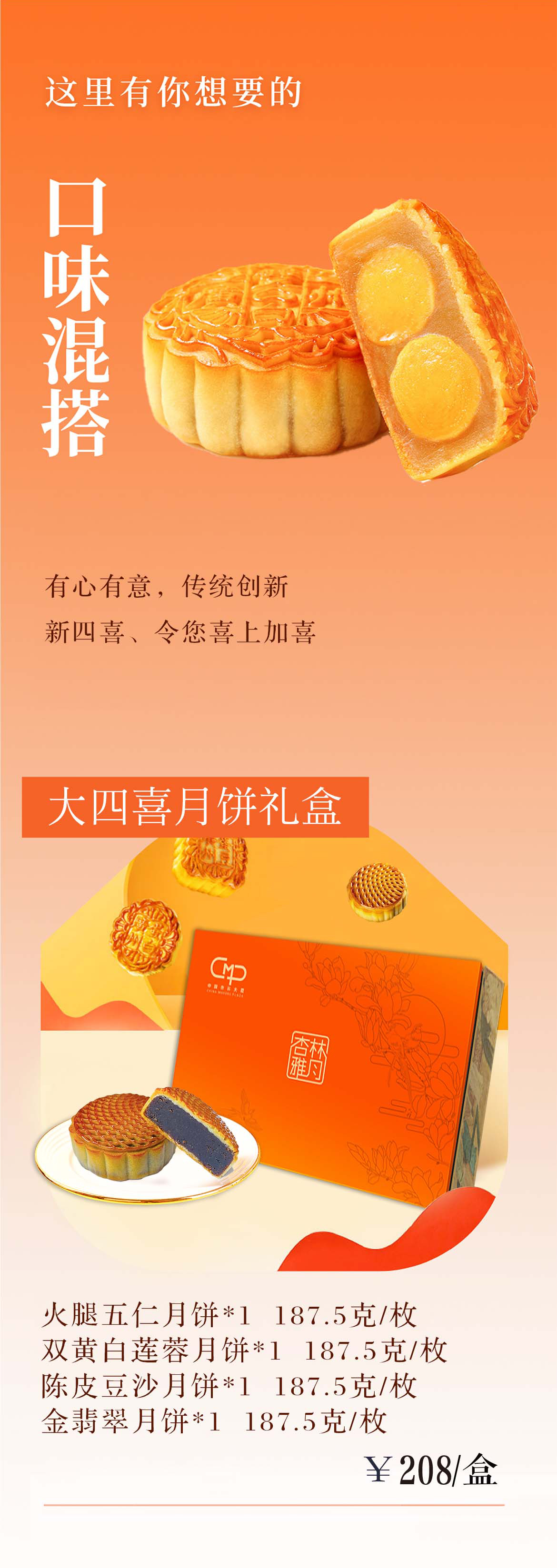 广州中国市长大厦月饼礼盒开售啦(图4)