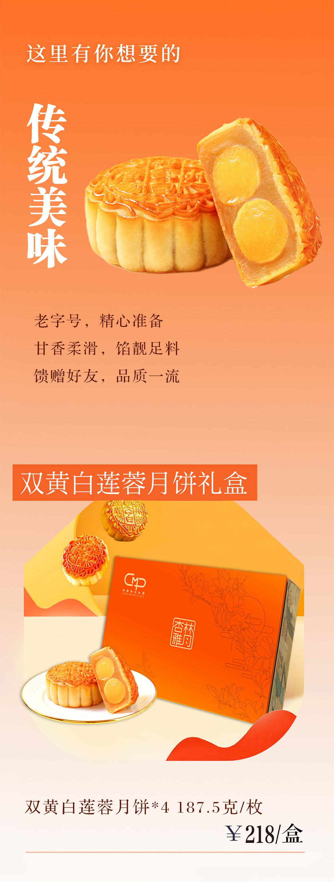 广州中国市长大厦月饼礼盒开售啦(图2)