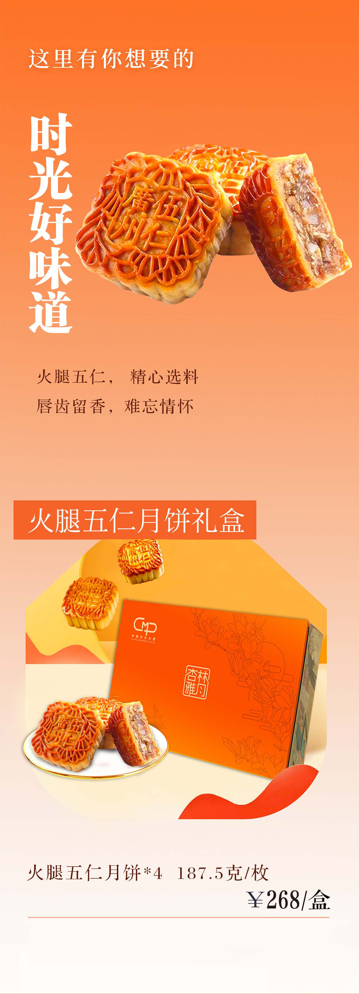 广州中国市长大厦月饼礼盒开售啦(图3)